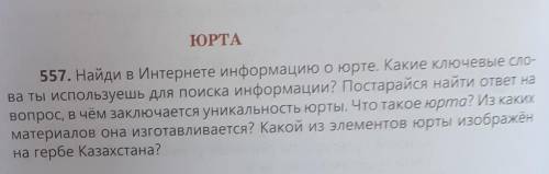 ПОМАГИТЕ написать текст и отвечать на вопрос помагите 80 слов 
