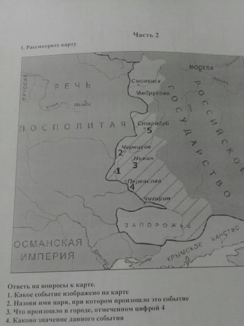 рассмотрите карту.ответь на вопросы к карте