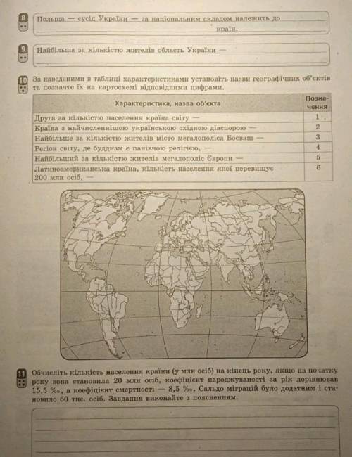 надо здать через полтора часа​