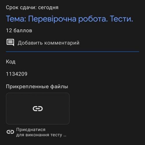 Https://naurok.com.ua/test/join решите тест на 9 - (Имя Виталик Малиновский)