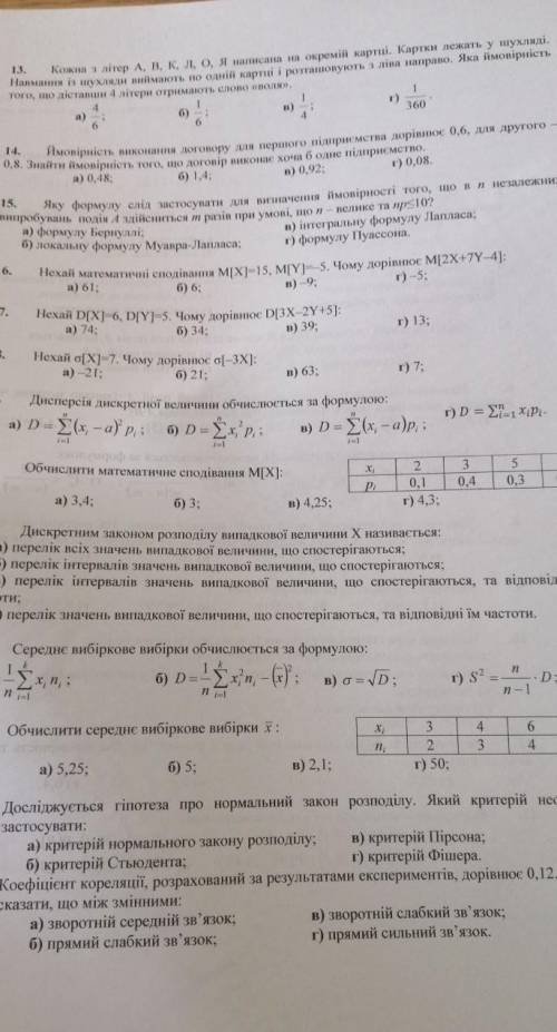 ,может кто знает любые ответы будут полезны​