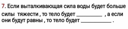 правильно, быстро это СОЧ если будет не правильно или напишите ерунду кину жалобу