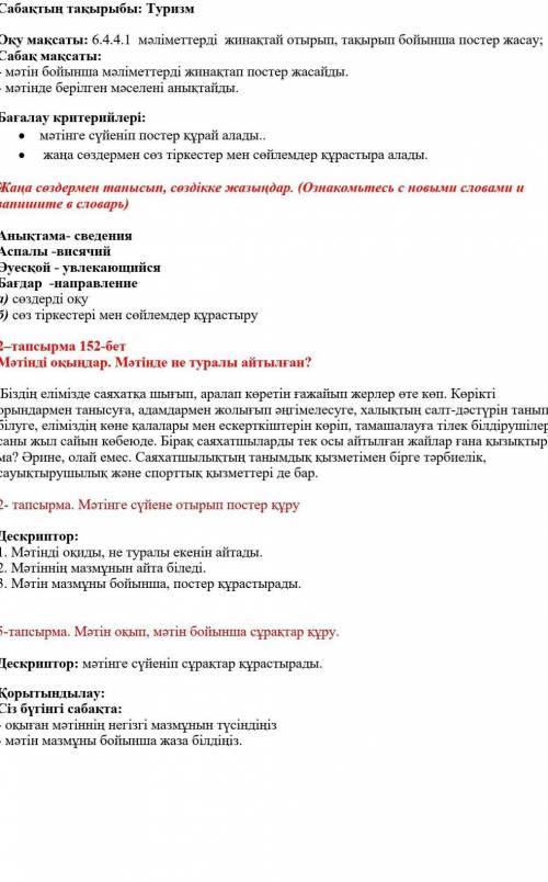 О чем говорится в тексте?составьте 3 вопроса по тексту оч 