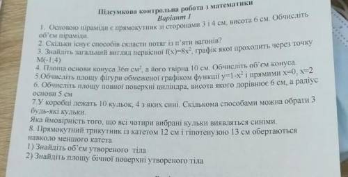 КОНТРОЛЬНУЮ , ЧТО СМОЖЕТЕ