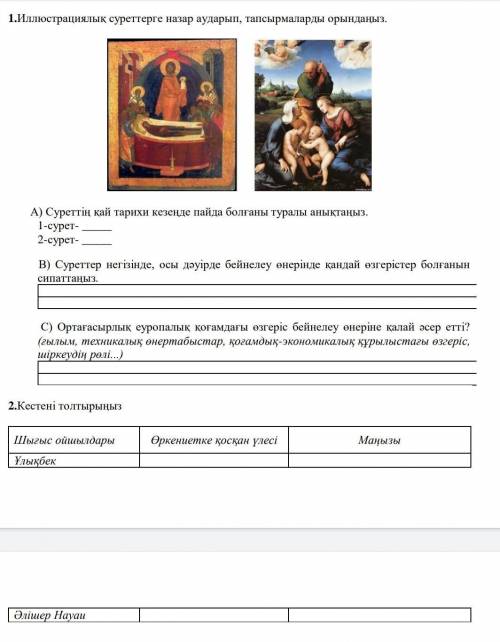 Можете с заданием В? И желательно С) если знаете, очень вас 6 класс сор