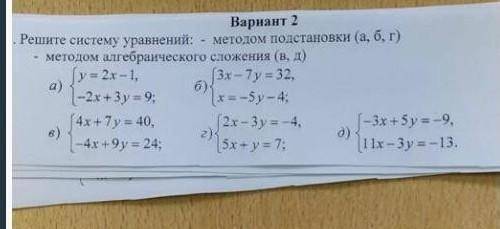 с двумя вариантами под а б в