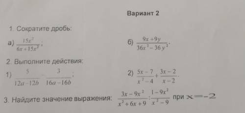 сор по алгебре 7 класс 4 четверть 2 вариант