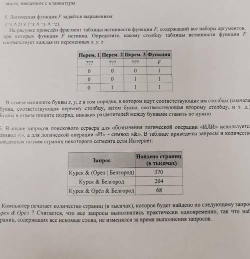 с информатикой за 10 класс 