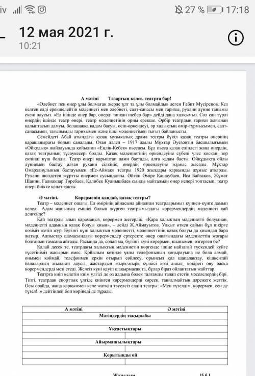 УМОЛЯЮ ВАС КӨМЕКТЕСІНДЕРШІ 
