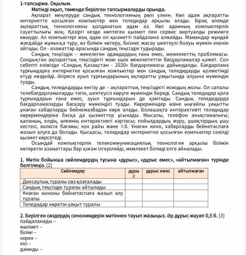 казахский не знаете не пишите