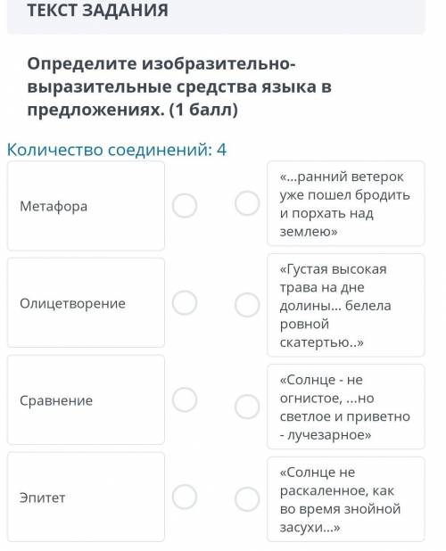 Определите изобразительно выразительные средства языка предложенияхметафора