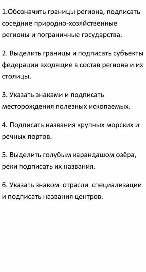 Контурная карта 9 классвосточная сибирь и дальний восток 