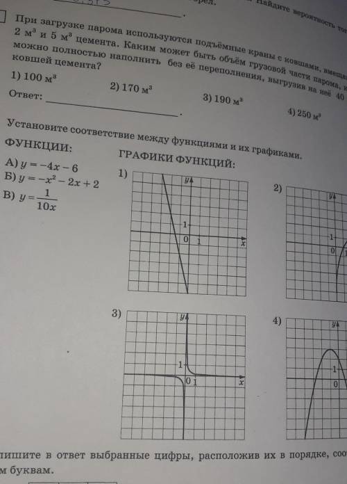 Сделайте эти 2 задание,заранее даю за это 