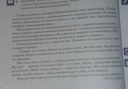 Прочитайте текст, найдитн существительные