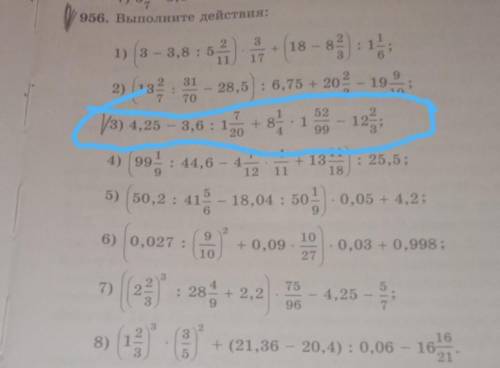 N956 Выполните дейвствия с 