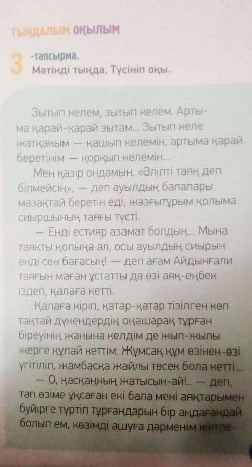 с заданием спрочно там есть продавец еще щас выложу 5 класс 