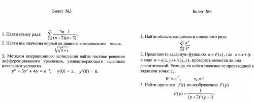 ответить на билеты знаю много и сложно , но все же