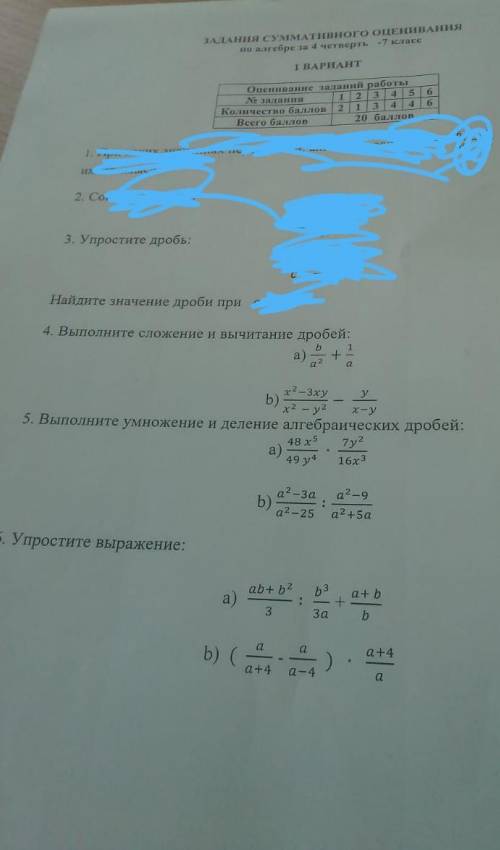 Вы видите балы надеюсь вы справитесь с СОЧЕМ ПО АЛГЕБРЕ 3 задания