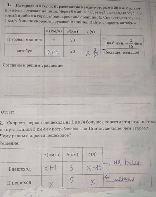 ,желательно на листочке ,чтоб было понятнопс:не обращайте внимания на мои записи