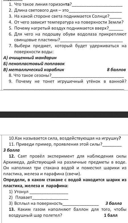 с 1,2,3,4,5,6,7,8,9,10,11,12,13 заданием