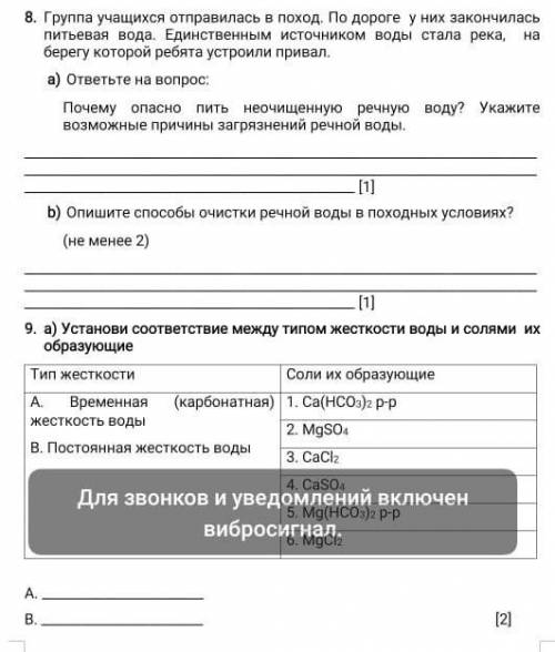8-ое и если не сложно 9-ое