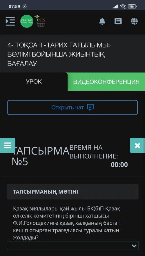 10 Класс. Казахская Литература. Можете (Весь)