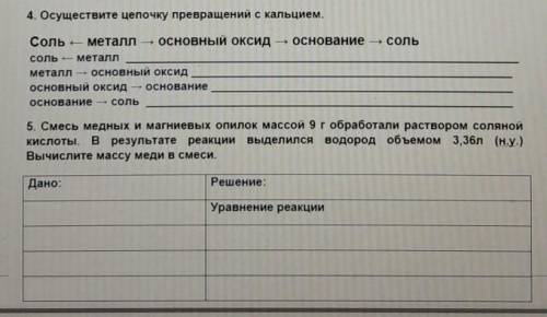 с заданиями нужно (хотя бы одно)