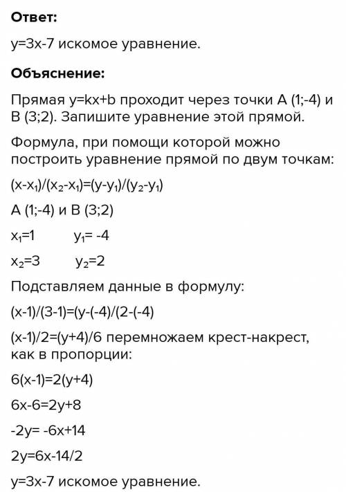 A)запишите уравнение прямой, прямая y=kx+b параллельна прямой x–4Y+24=0 и проходит через точку C(4;
