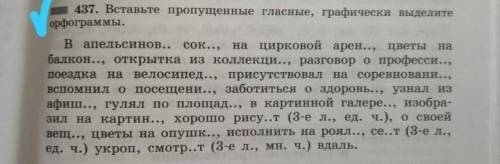 Вставьте пропущенные буквы