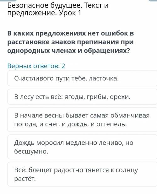 В каких предложениях нет ошибок в расстоновке знаков препинания при однородных членах и обращения 
