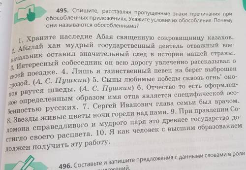 Можно только 5и6 предложенте 