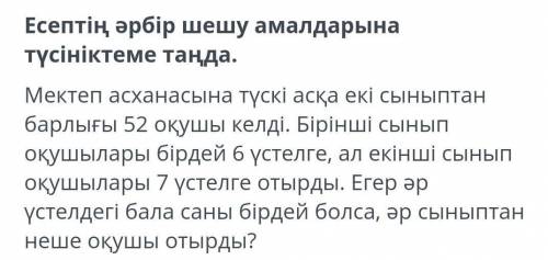 Көмектесіп жібересіздер ма