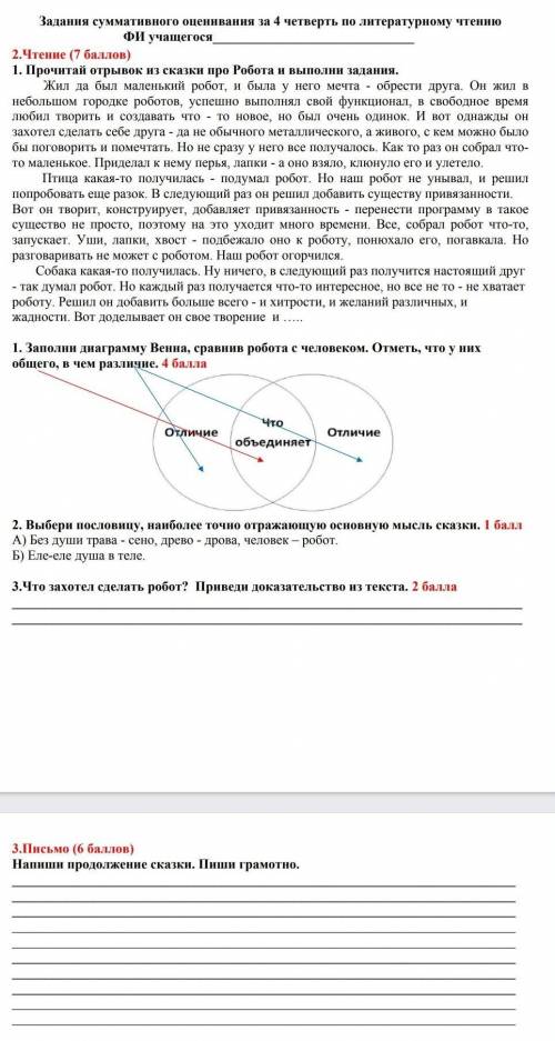 ⬜⬜⬜⬜⬜⬜⬜⬜⬜⬜⬜⬜Выполните СОЧ⬜⬜⬜⬜⬜⬜⬜⬜⬜⬜⬜⬜