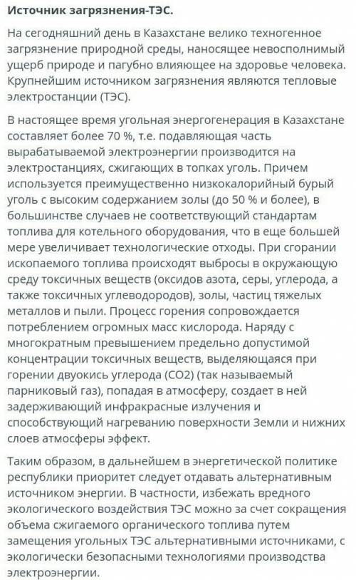 Прочитайте последний абзац текста. Сопоставьте содержание абзаца заголовкам. Сопоставьте содержание