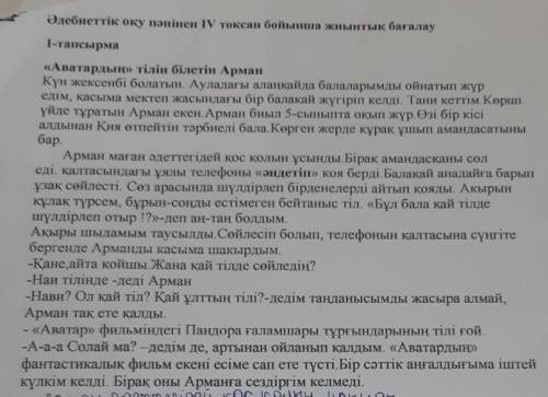 надо докончить текст и добавить персонажа.На казахском языке текст на картинке >: