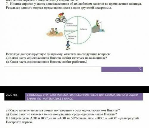7 задание на картинке хелп 