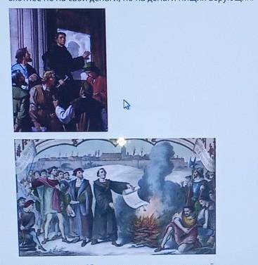1.Прочитайте отрывок из исторического источника, рассмотрите иллюстрацию и ответьте на вопросы.1 2