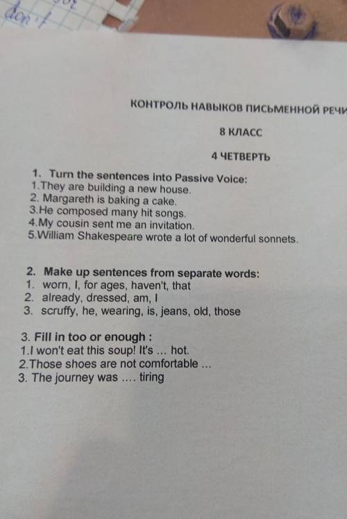 , контрольная работа по английскому языку.