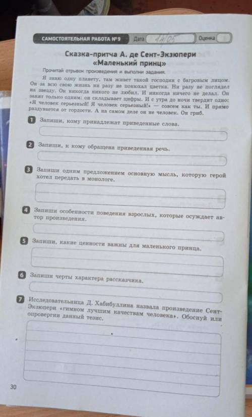 Можно не на все вопросы, на какие можете