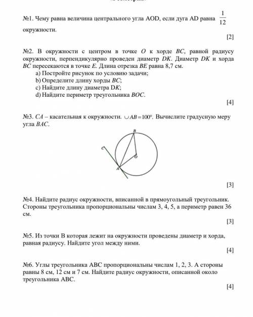 это очень хотя бы на несколько заданий напишите ответы И обязательно с чертежом 