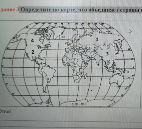 Задание 3 Определите по карте, что объединяет страны под номером 1,2,3,4