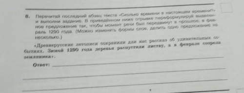 Решите вопрос жизни и смерти ​