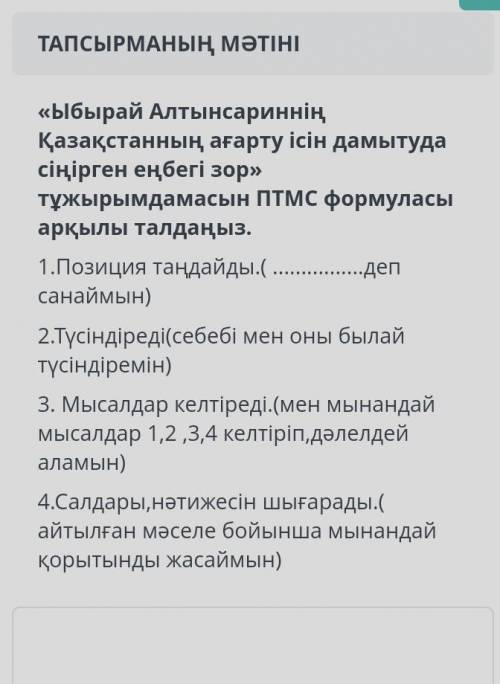 Тарих тжб 7 класс 4 токсан онлайн мектеп 
