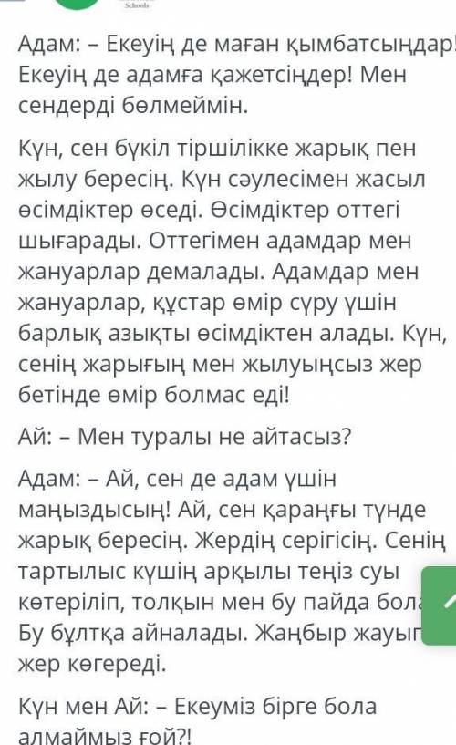 Ат мен күн мәтінің стильін анықтаныз 