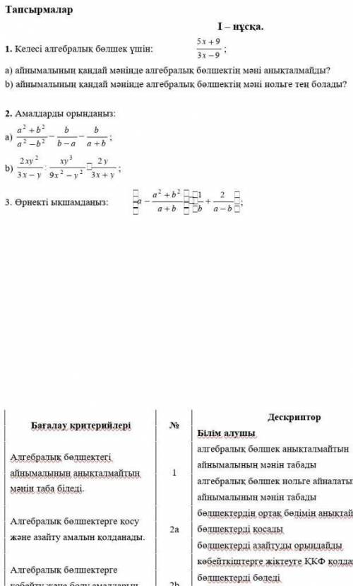 Келесы алгебралык болшек ушин