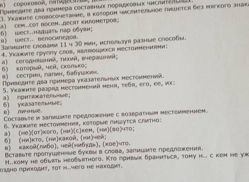 у меня кр там снизу после букв есть ещо задание... 