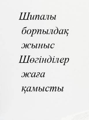 Составить словосочетание, на каждое слово