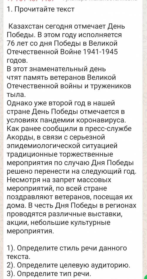 с русским языком там 45 бМне нужно толко в 1 и 3 