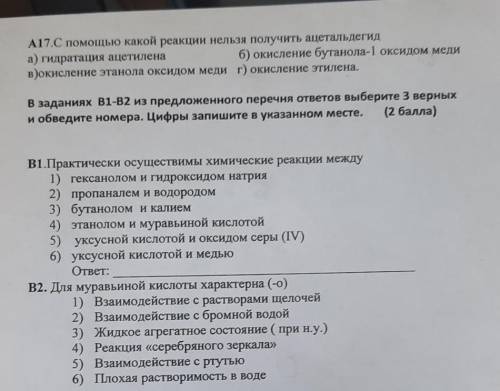 Химия контрольная работа 10 класс. посогите пл​