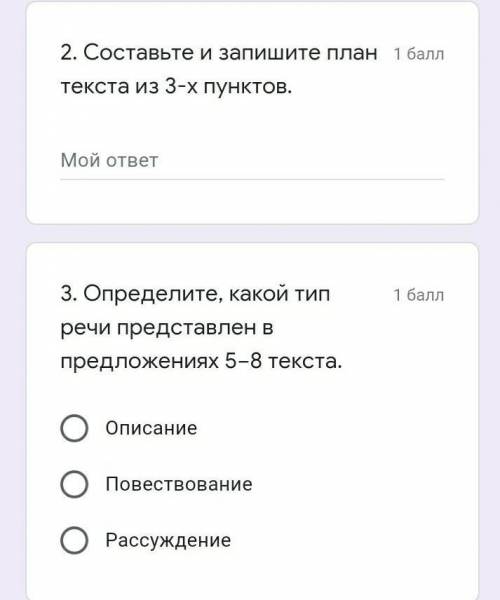 Прочитайте текст и выполните задания. Обратите внимание, что все предложения в тексте пронумерованы.